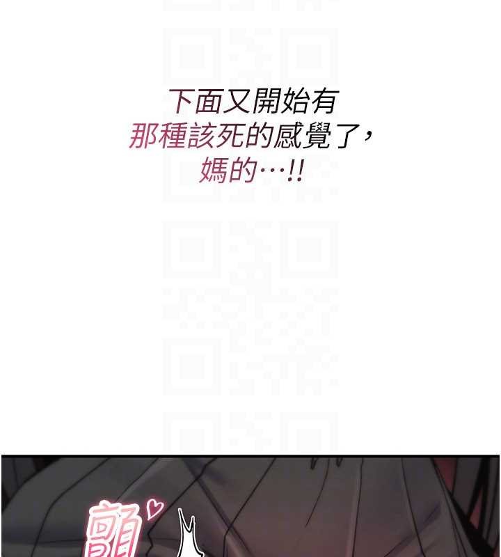 《詛咒性轉物語》漫画 第11話-被撕開絲襪舔鮑魚