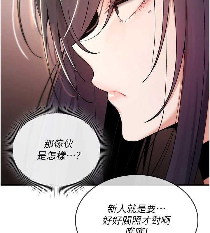 《詛咒性轉物語》漫画 第11話-被撕開絲襪舔鮑魚