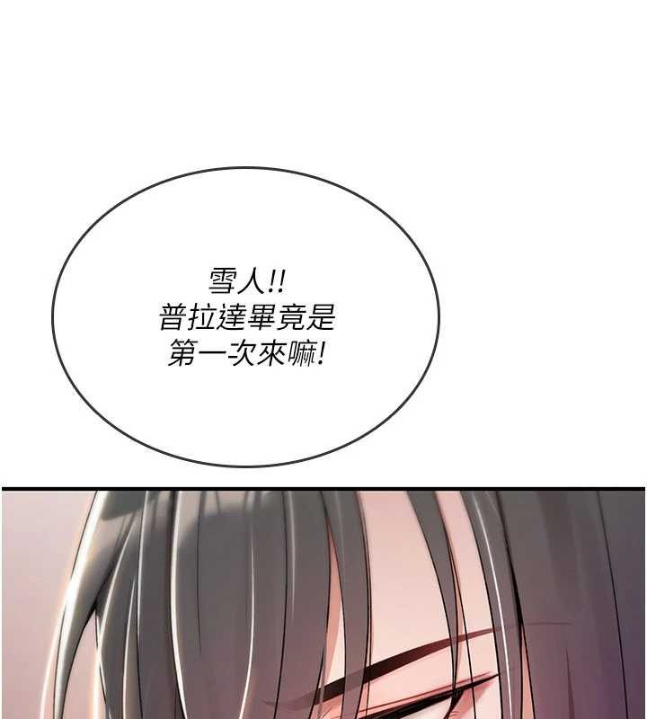 《詛咒性轉物語》漫画 第11話-被撕開絲襪舔鮑魚