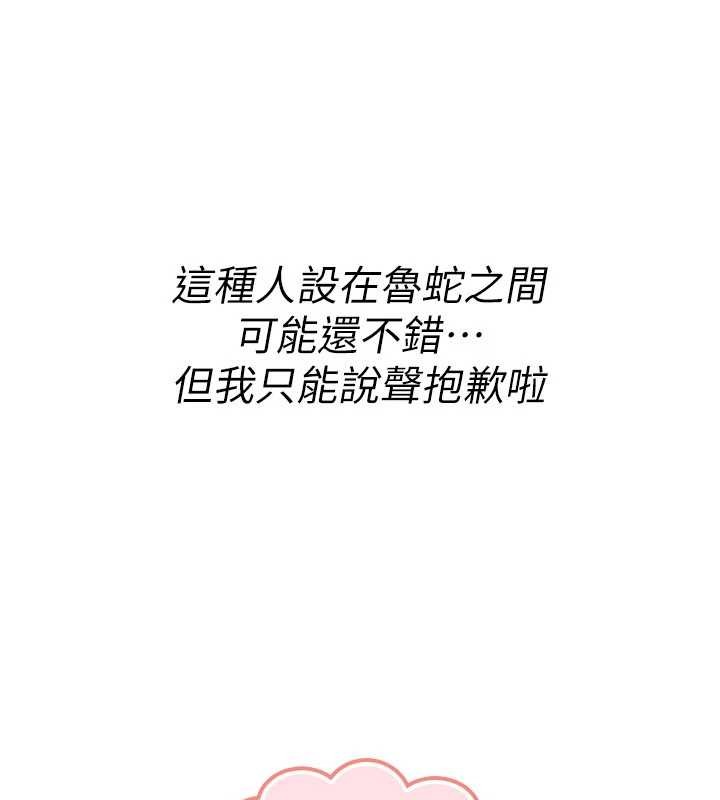 《詛咒性轉物語》漫画 第11話-被撕開絲襪舔鮑魚