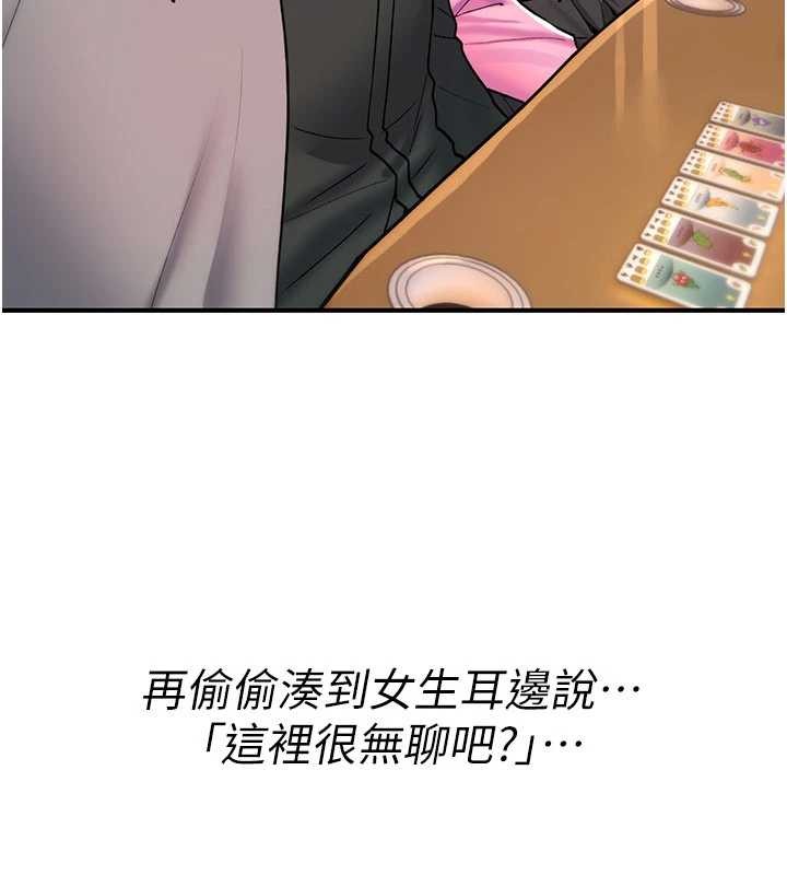 《詛咒性轉物語》漫画 第11話-被撕開絲襪舔鮑魚