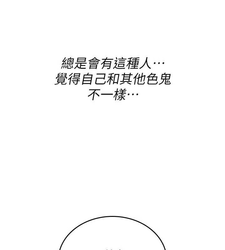 《詛咒性轉物語》漫画 第11話-被撕開絲襪舔鮑魚