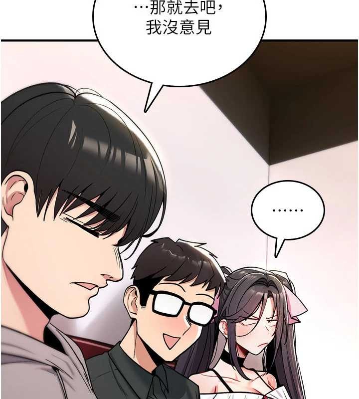 《詛咒性轉物語》漫画 第11話-被撕開絲襪舔鮑魚