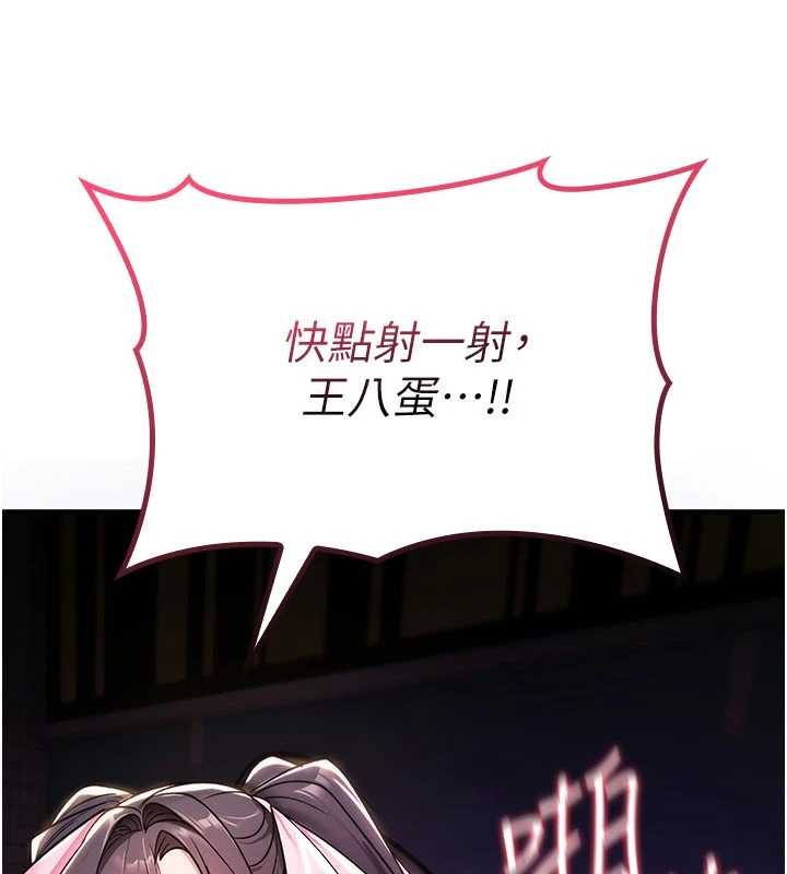 《詛咒性轉物語》漫画 第11話-被撕開絲襪舔鮑魚