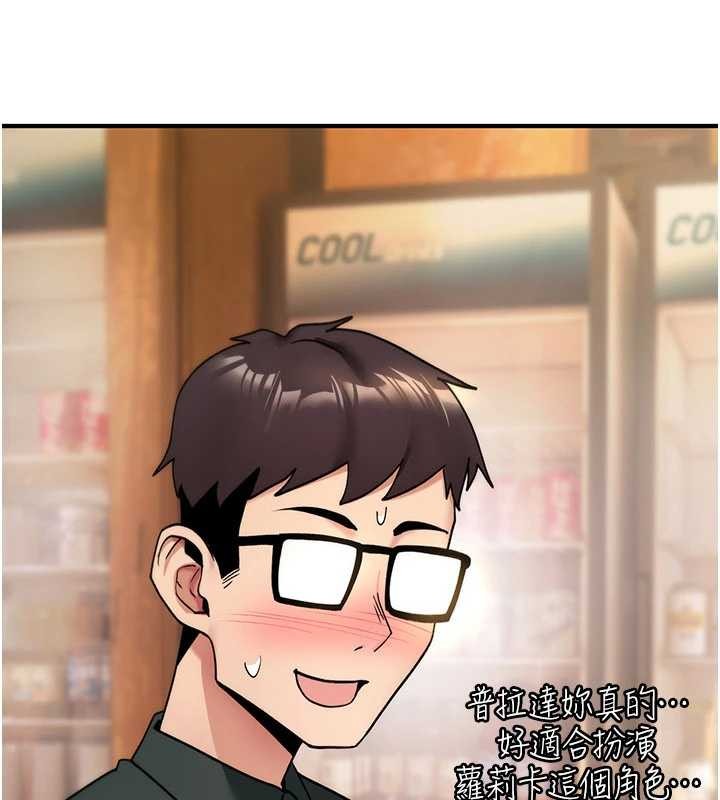 《詛咒性轉物語》漫画 第11話-被撕開絲襪舔鮑魚