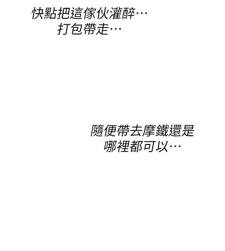 《詛咒性轉物語》漫画 第11話-被撕開絲襪舔鮑魚