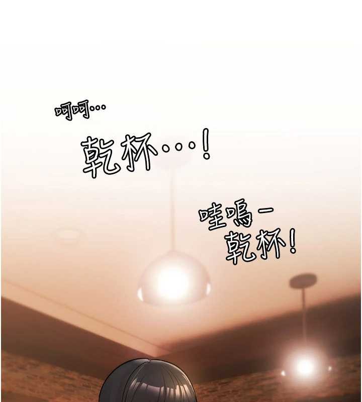 《詛咒性轉物語》漫画 第11話-被撕開絲襪舔鮑魚