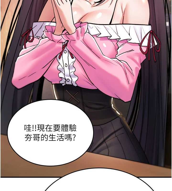 《詛咒性轉物語》漫画 第12話-死宅男插進來了&hellip;好不舒服