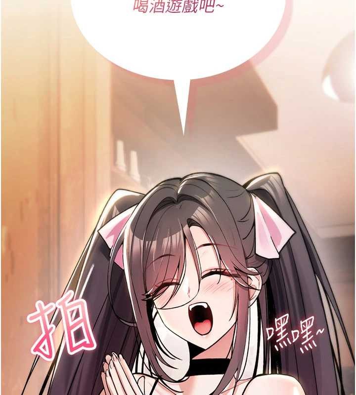 《詛咒性轉物語》漫画 第12話-死宅男插進來了&hellip;好不舒服