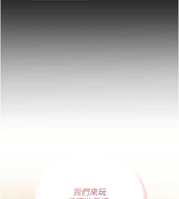 《詛咒性轉物語》漫画 第12話-死宅男插進來了&hellip;好不舒服