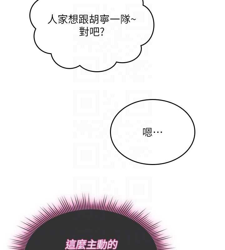 《詛咒性轉物語》漫画 第12話-死宅男插進來了&hellip;好不舒服