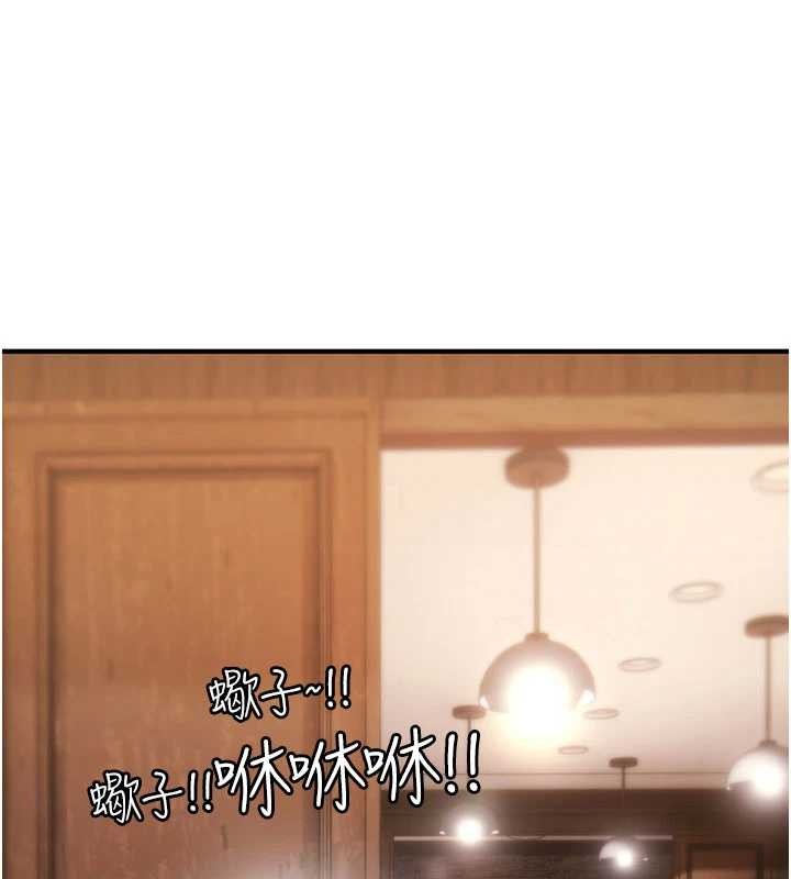 《詛咒性轉物語》漫画 第12話-死宅男插進來了&hellip;好不舒服