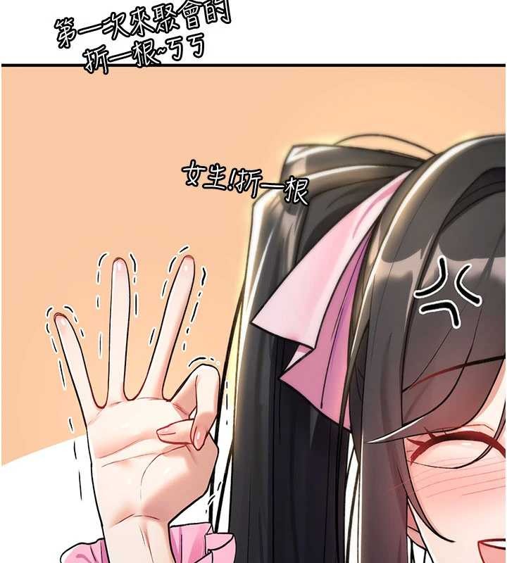 《詛咒性轉物語》漫画 第12話-死宅男插進來了&hellip;好不舒服