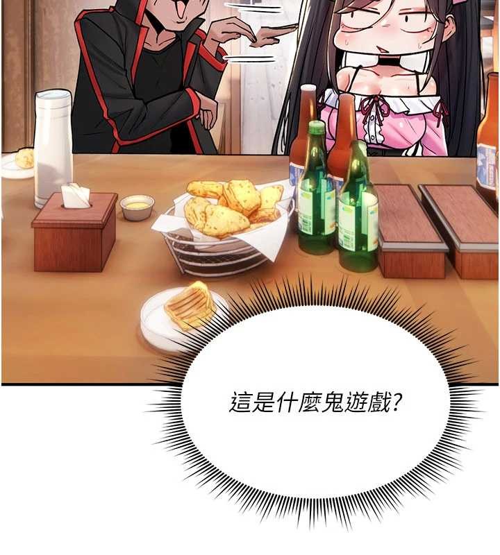 《詛咒性轉物語》漫画 第12話-死宅男插進來了&hellip;好不舒服