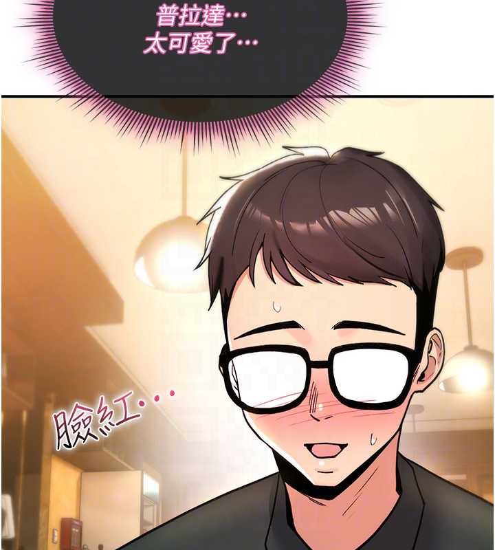 《詛咒性轉物語》漫画 第12話-死宅男插進來了&hellip;好不舒服