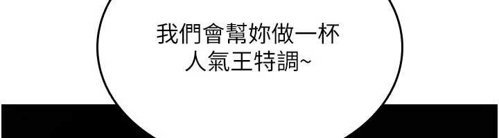 《詛咒性轉物語》漫画 第12話-死宅男插進來了&hellip;好不舒服