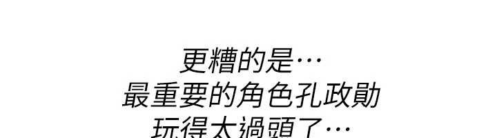 《詛咒性轉物語》漫画 第12話-死宅男插進來了&hellip;好不舒服