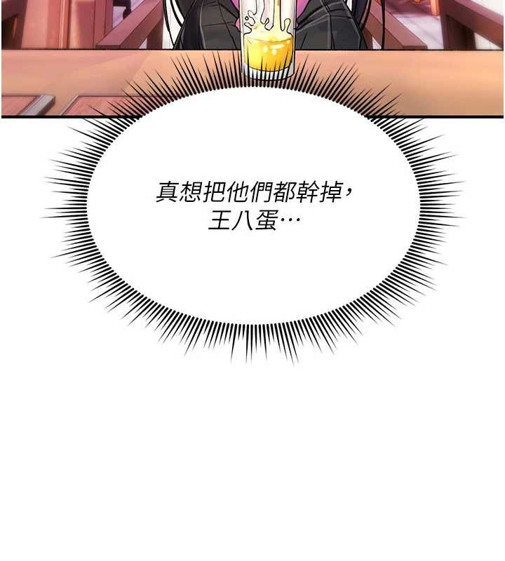 《詛咒性轉物語》漫画 第12話-死宅男插進來了&hellip;好不舒服