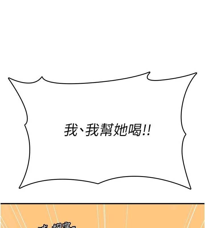 《詛咒性轉物語》漫画 第12話-死宅男插進來了&hellip;好不舒服