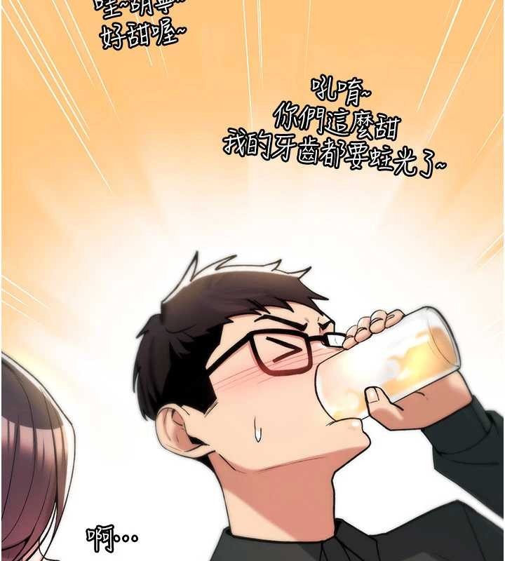 《詛咒性轉物語》漫画 第12話-死宅男插進來了&hellip;好不舒服