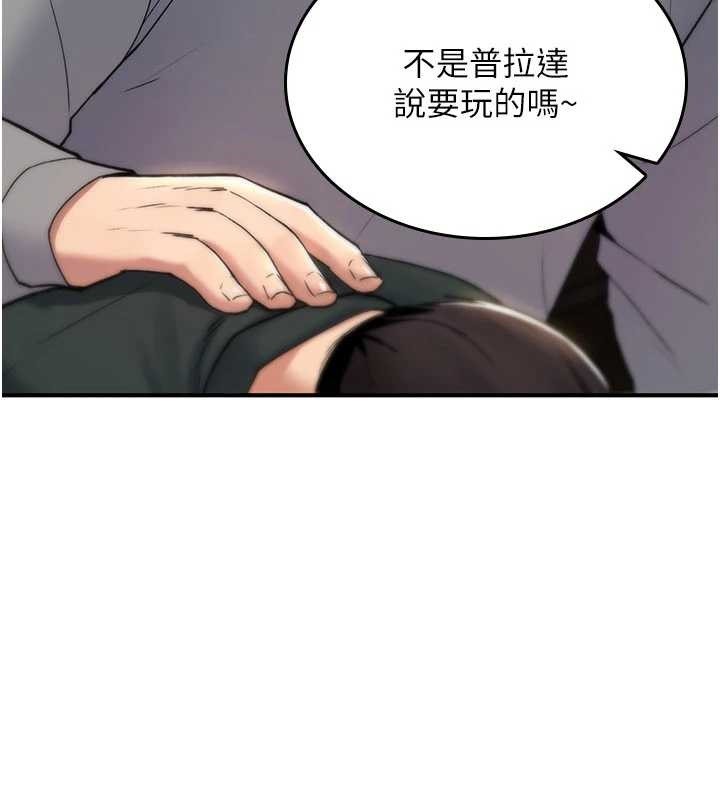 《詛咒性轉物語》漫画 第12話-死宅男插進來了&hellip;好不舒服