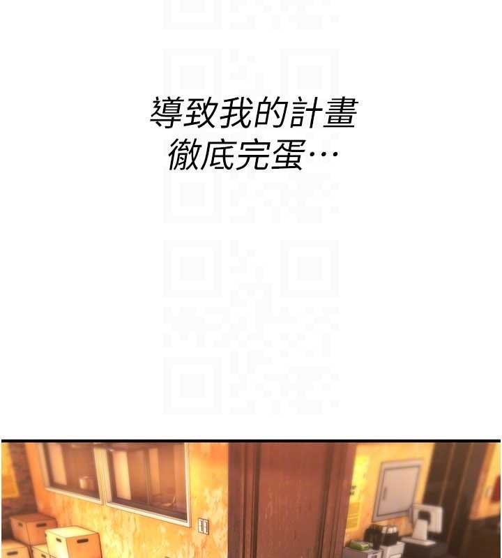 《詛咒性轉物語》漫画 第12話-死宅男插進來了&hellip;好不舒服