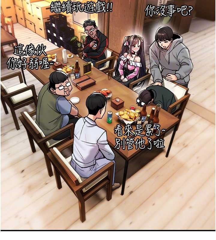 《詛咒性轉物語》漫画 第12話-死宅男插進來了&hellip;好不舒服