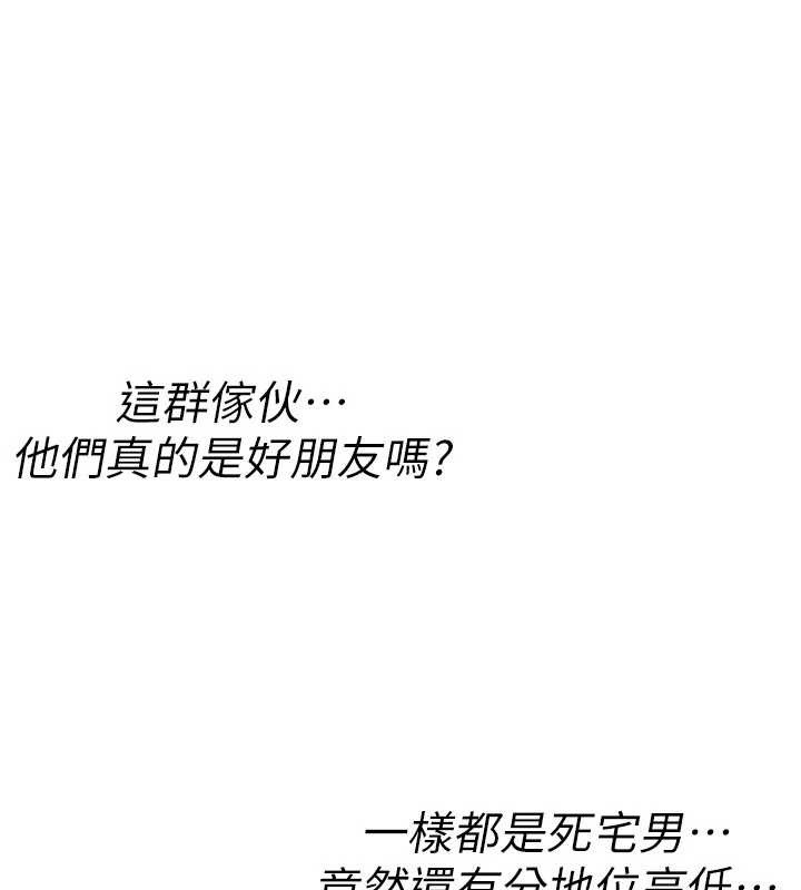 《詛咒性轉物語》漫画 第12話-死宅男插進來了&hellip;好不舒服