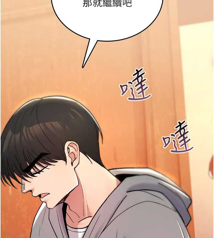 《詛咒性轉物語》漫画 第12話-死宅男插進來了&hellip;好不舒服