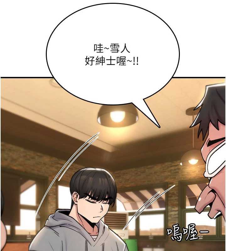 《詛咒性轉物語》漫画 第12話-死宅男插進來了&hellip;好不舒服