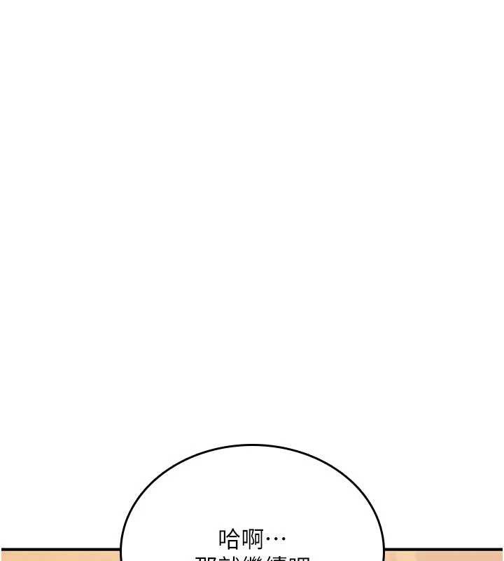 《詛咒性轉物語》漫画 第12話-死宅男插進來了&hellip;好不舒服