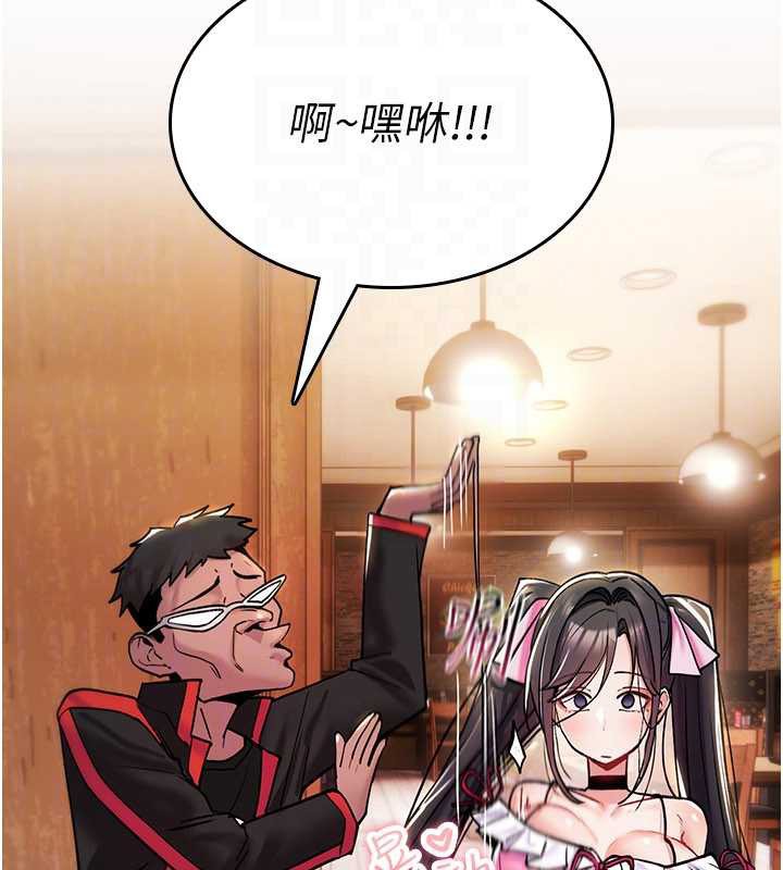 《詛咒性轉物語》漫画 第12話-死宅男插進來了&hellip;好不舒服