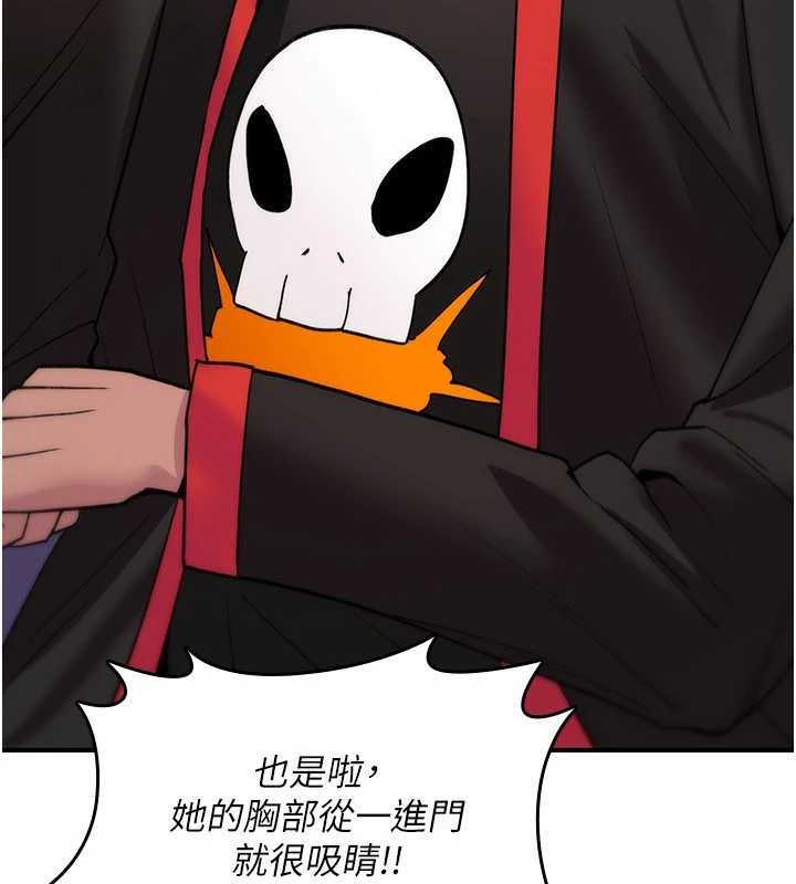 《詛咒性轉物語》漫画 第12話-死宅男插進來了&hellip;好不舒服