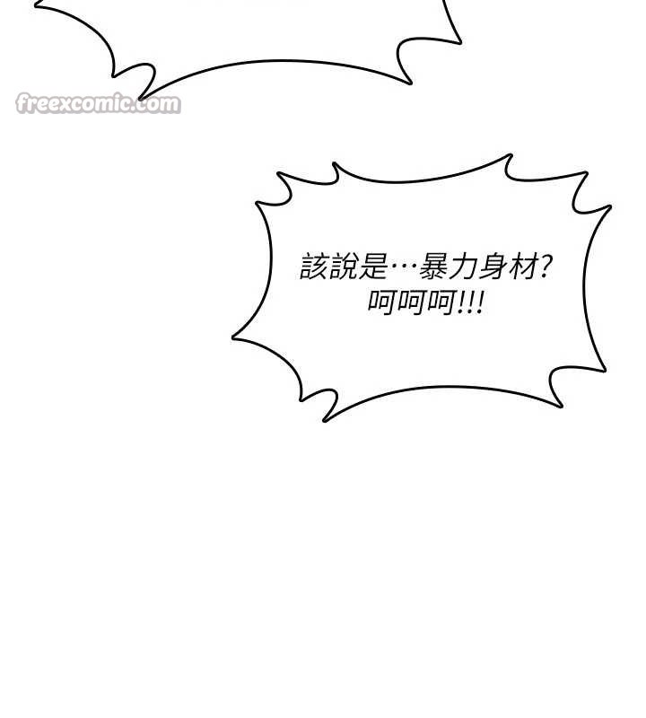 《詛咒性轉物語》漫画 第12話-死宅男插進來了&hellip;好不舒服