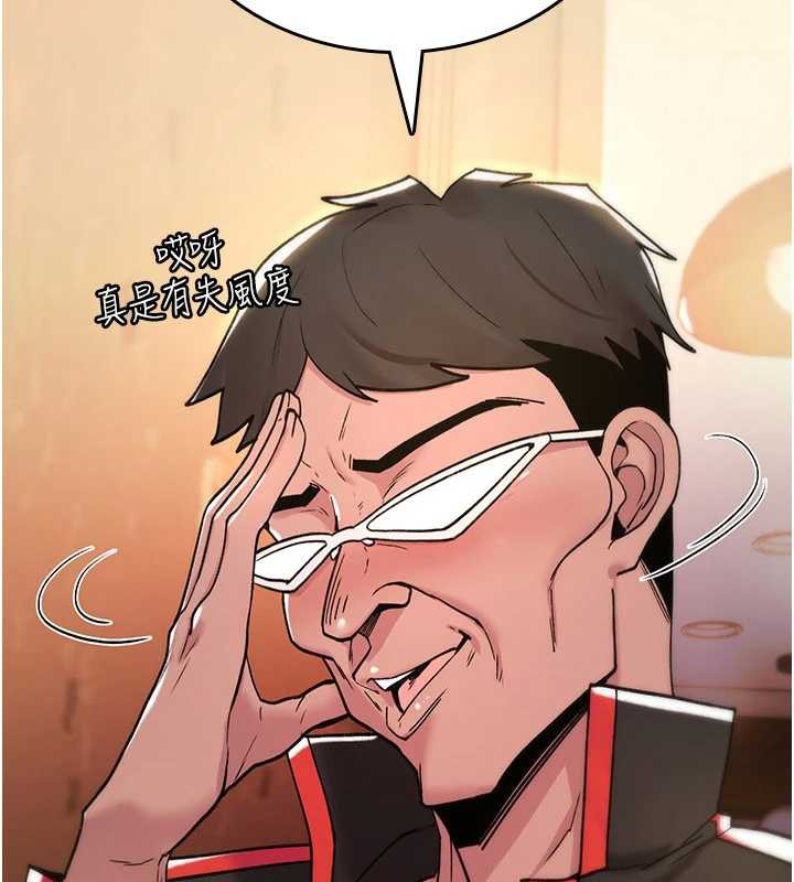 《詛咒性轉物語》漫画 第12話-死宅男插進來了&hellip;好不舒服