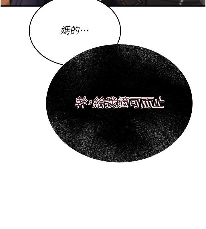 《詛咒性轉物語》漫画 第12話-死宅男插進來了&hellip;好不舒服