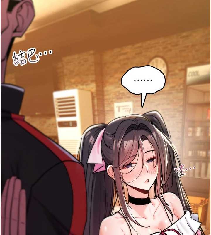 《詛咒性轉物語》漫画 第12話-死宅男插進來了&hellip;好不舒服