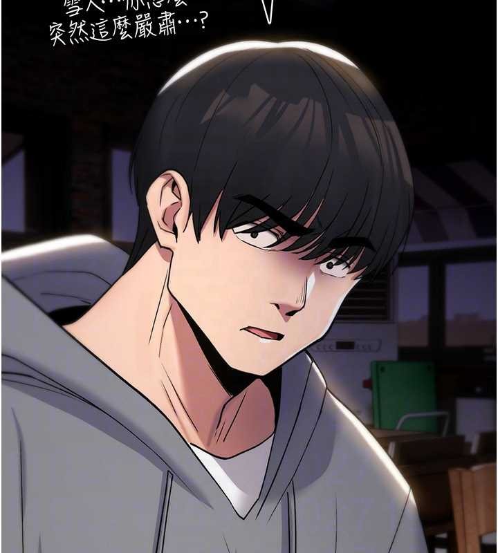 《詛咒性轉物語》漫画 第12話-死宅男插進來了&hellip;好不舒服