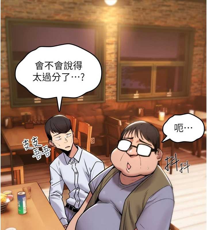 《詛咒性轉物語》漫画 第12話-死宅男插進來了&hellip;好不舒服