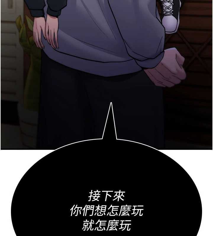 《詛咒性轉物語》漫画 第12話-死宅男插進來了&hellip;好不舒服