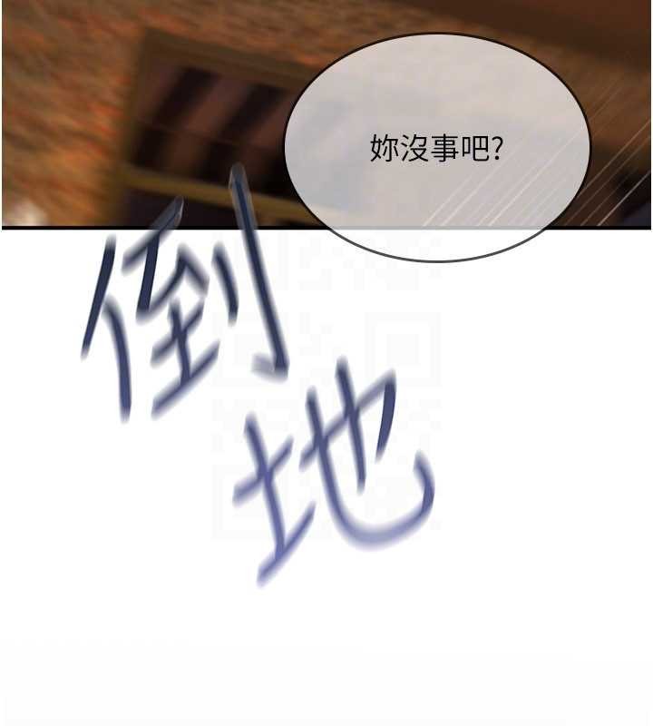 《詛咒性轉物語》漫画 第12話-死宅男插進來了&hellip;好不舒服