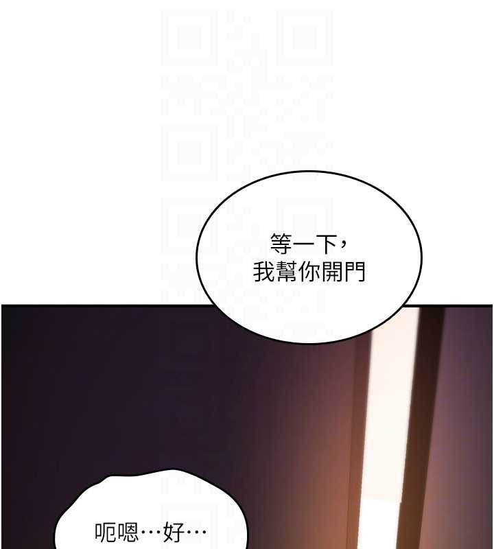 《詛咒性轉物語》漫画 第12話-死宅男插進來了&hellip;好不舒服