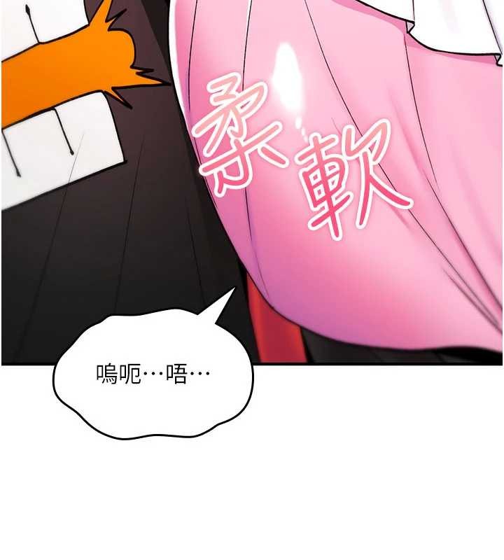 《詛咒性轉物語》漫画 第12話-死宅男插進來了&hellip;好不舒服