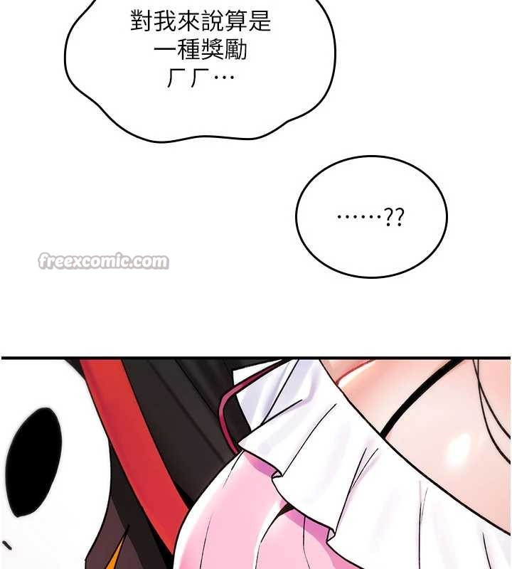 《詛咒性轉物語》漫画 第12話-死宅男插進來了&hellip;好不舒服