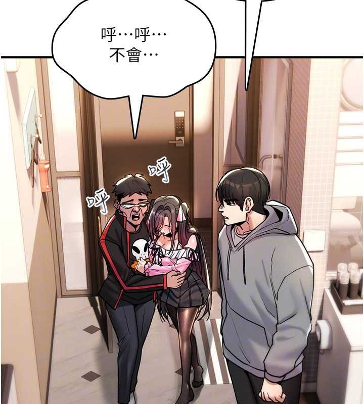 《詛咒性轉物語》漫画 第12話-死宅男插進來了&hellip;好不舒服