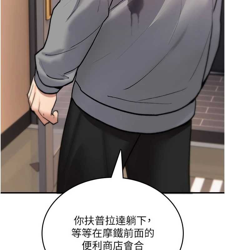 《詛咒性轉物語》漫画 第12話-死宅男插進來了&hellip;好不舒服