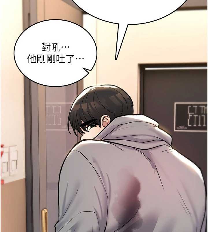 《詛咒性轉物語》漫画 第12話-死宅男插進來了&hellip;好不舒服