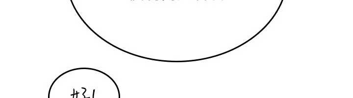 《詛咒性轉物語》漫画 第12話-死宅男插進來了&hellip;好不舒服