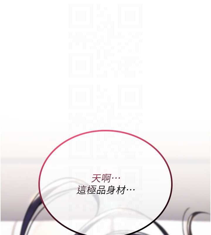 《詛咒性轉物語》漫画 第12話-死宅男插進來了&hellip;好不舒服