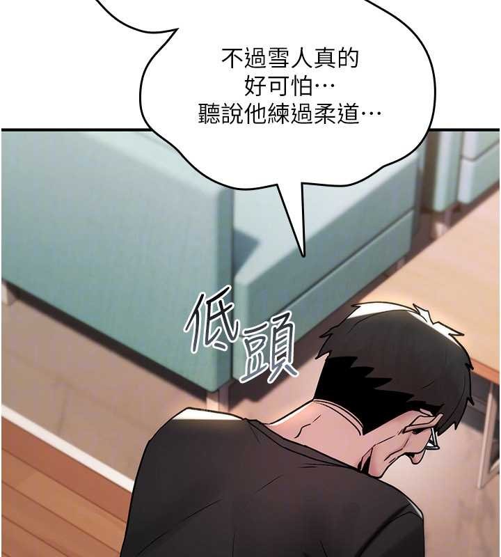 《詛咒性轉物語》漫画 第12話-死宅男插進來了&hellip;好不舒服